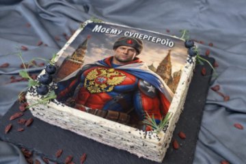 Мясной торт с вашим изображением