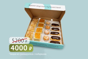 Набор «Гранд тур» 20 шт