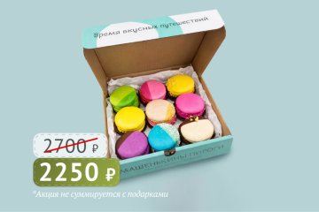 Набор «Рио» 9 шт