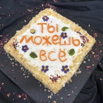 Наполеон Классический