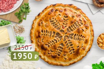 Осетинский пирог с Бараниной