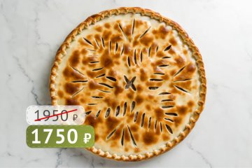 Осетинский пирог с Бараниной и Овощами