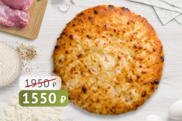 Осетинский пирог с Индейкой и Сыром