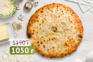 Осетинский пирог с Капустой и Грибами Постный