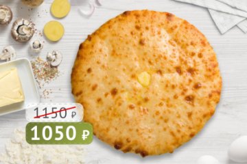 Осетинский пирог с Картошкой и Грибами