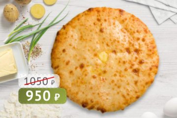 Осетинский пирог с Картошкой и Зеленым Луком