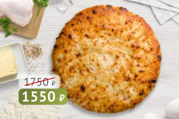 Осетинский пирог с Курицей