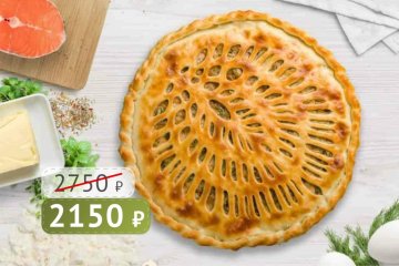 Осетинский пирог с Семгой