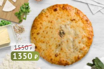 Осетинский пирог с Сыром и Свекольными Листьями