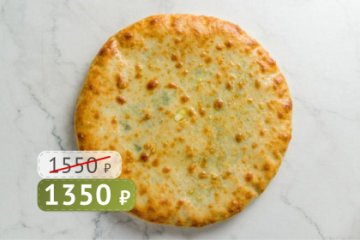 Осетинский пирог с Сыром и Укропом