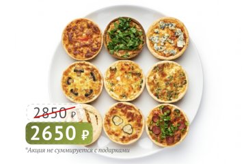 Остров Гулливера 9 тарталеток