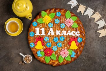 Пирог-открытка "11 А класс"