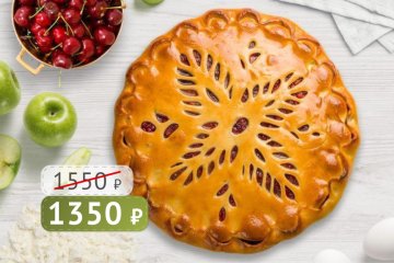 Пирог Яблоко-Вишня