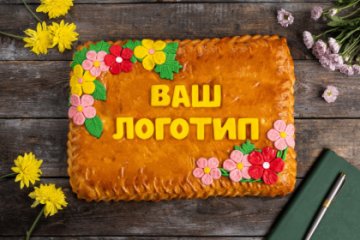 Пирог с Вашим логотипом весом 2 кг
Цена указана за 2кг с яблочной начинкой.