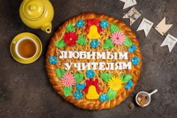 Пирог-открытка "Любимым учителям"