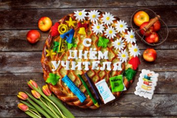 Пирог-открытка ко Дню учителя