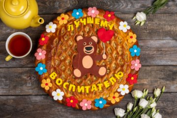 Пирог-открытка Лучшему Воспитателю