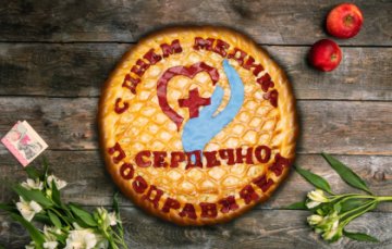 Пирог-открытка "С Днем Медика"
