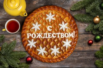 Пирог "С Рождеством"