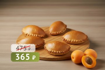 Пирожки с абрикосом