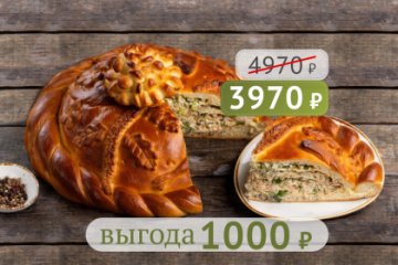 Рыбник Царский