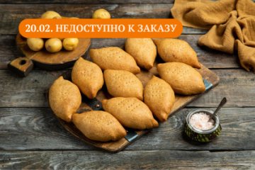 Ржаные пирожки картофель с грибами 10шт