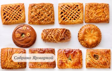 Сет "Большой банкет" на 20+ персон