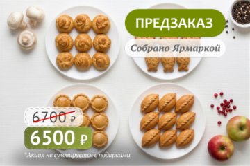 Сет «Каждому своё» на 3-5 персон