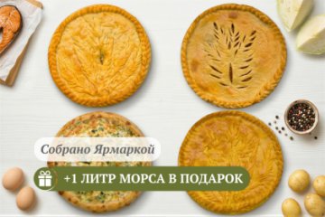 Сет "Лёгкий сытный" на 11-14 персон