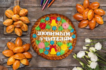 СЕТ "Любимым учителям"