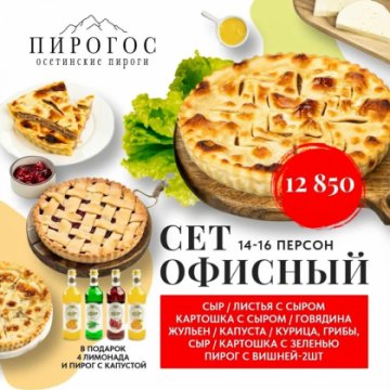 Сет «Офисный»