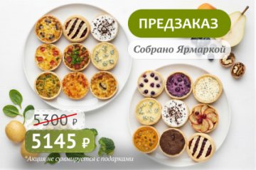 Сет "Попробовать всё" на 5-7 персон