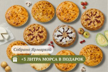 Сет "Праздничный размах" на 23-25 персон