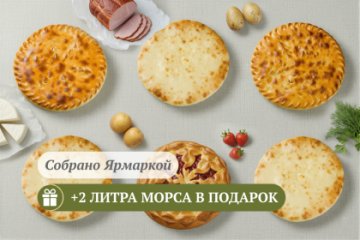 Сет "Стол для команды" на 13-15 персон