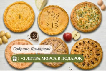 Сет "Большой семейный" на 17-20 персон