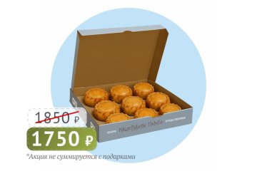 Уральский набор 9 шт