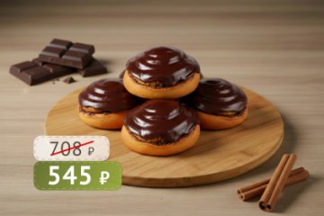 Витые булочки с шоколадом и корицей