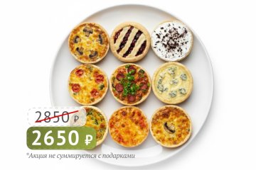 Звездная карта 9 тарталеток