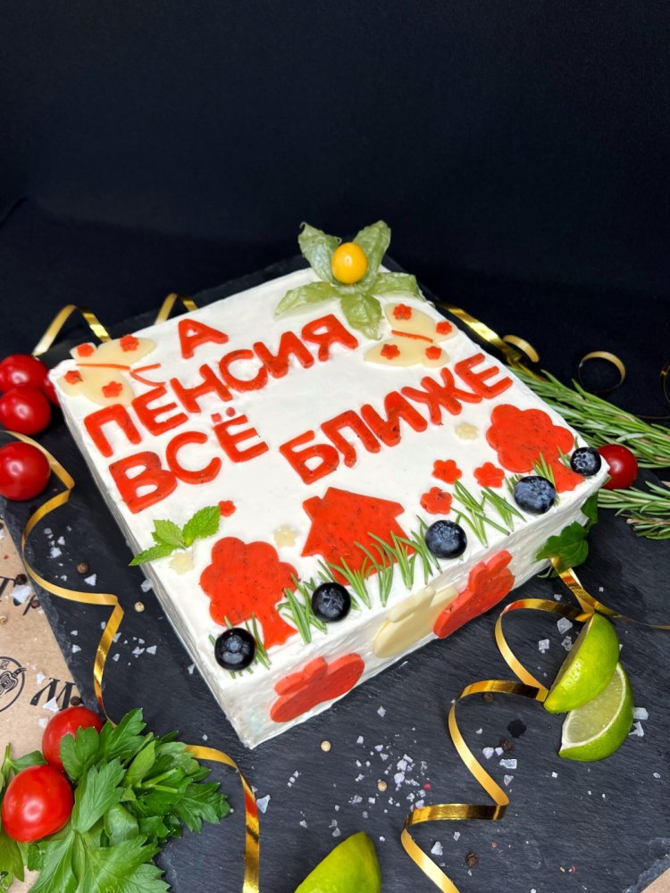 Торт «А пенсия всё ближе»