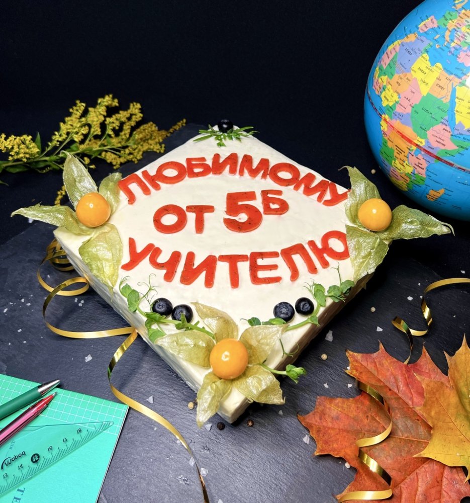 Торт «Учителю от класса»