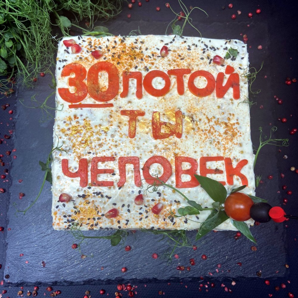 Торт «Золотой ты человек»