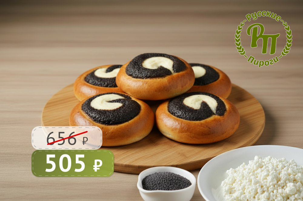 Ватрушки Маковые с творогом