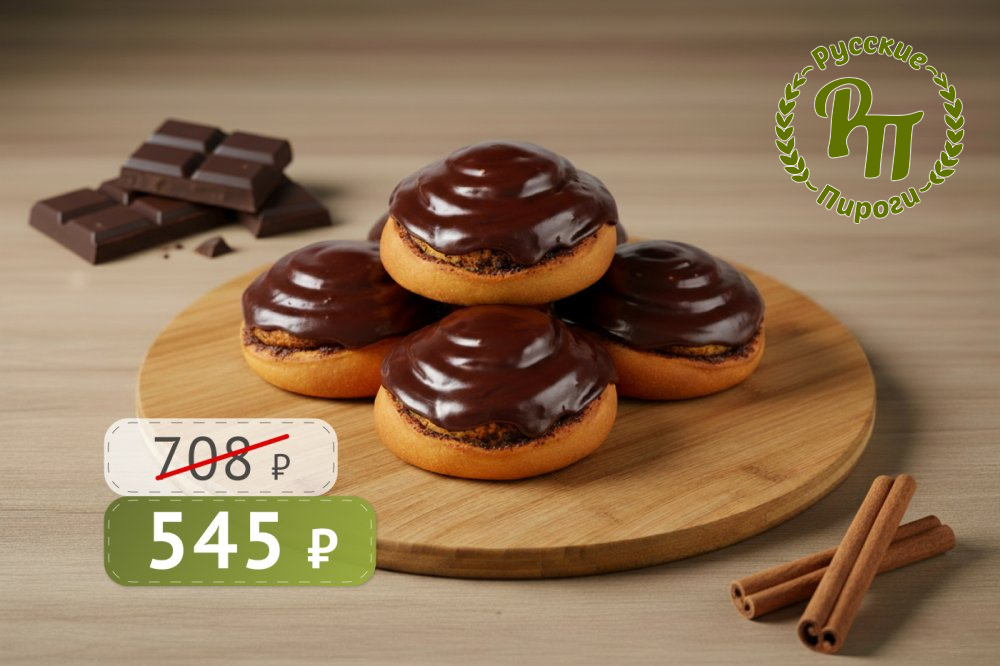 Витые булочки с шоколадом и корицей